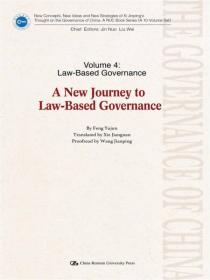 建设更加成熟更加定型的制度（英文版）/“治国理政新理念新思想新战略”研究丛书