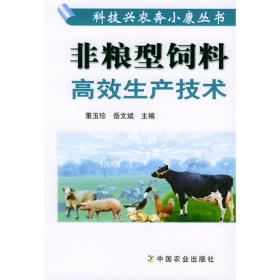 高档肉牛生产大全——新编农业实用科技全书