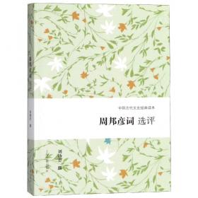 刘扬忠学术论文集（套装共3册）
