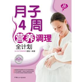 好孕优生钻石系列：婴幼儿常见疾病家庭护理