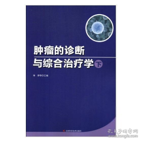 肿瘤TNM分期图谱