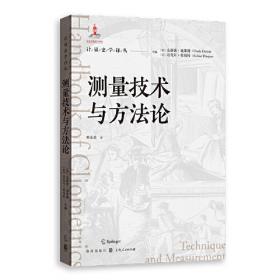 测量学(第4版国家林业局普通高等教育十三五规划教材)