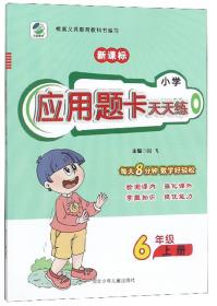 文言文阅读与训练/我爱小古文