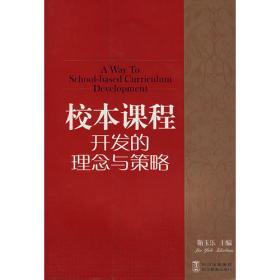 现代教育学:2008年修订本