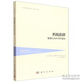 蚂蚁的地下王国/好好玩神奇的生命立体书