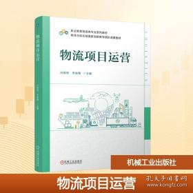 物流人员职业技能鉴定辅导练习