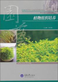 中国果树种质资源研究与利用