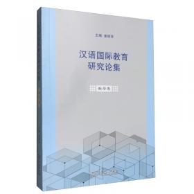 体验汉语基础教程练习册（修订版）3