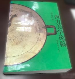 西方的崛起:漫画