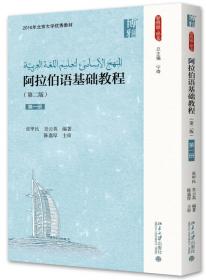现代蒙古语教程（第一册）