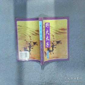 大侠风清扬
