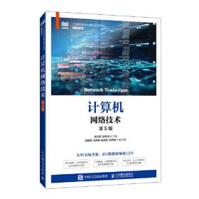 计算机应用基础（第2版）/现代远程教育系列教材