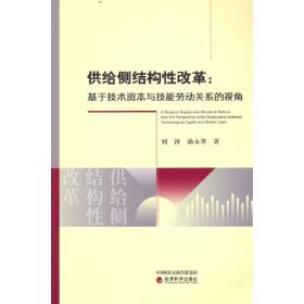 供给侧改革背景下中国多层次农业保险产品结构研究
