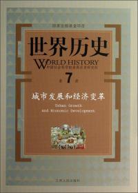 西欧婚姻、家庭与人口史研究