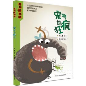 童年中国书系4—海岛星空下