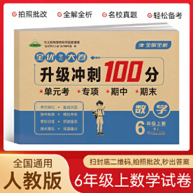 小学数学培优训练. 一年级