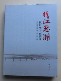 钱江新城20年图说