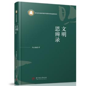 东亚同文书院中国调查手稿丛刊续编