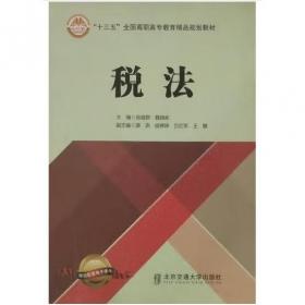 税法I模拟试卷（含答疑解惑与历年试题解析）——2006年全国注册税务师执业资格考试辅导用书