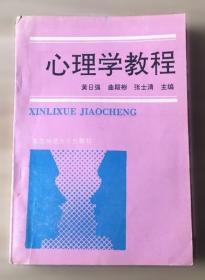 心理健康与职业生涯学习指导与能力训练