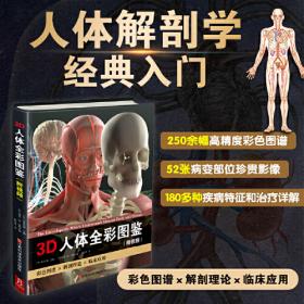 3D世界名著绘本：渔夫和金鱼的故事