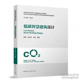 低碳经济规划：理论·方法·模型