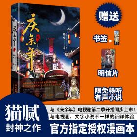 庆余年·江南钦差(卷六修订版李纯、刘美彤、于小伟、于洋、4张精美剧照明信片）