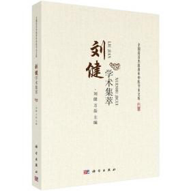 刘健屏儿童文学精品书系（注音版）：当了回“侦探”