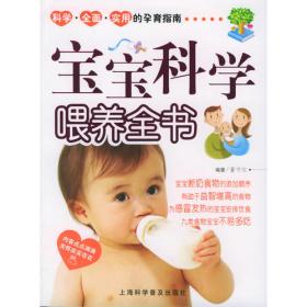 1-2岁营养食谱——快乐育儿系列