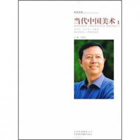 中国美术解读2006