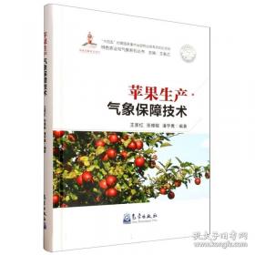 苹果,苹果:王秋杨与西藏的十年慈善故事