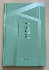 杭州科技年鉴.2005.2005