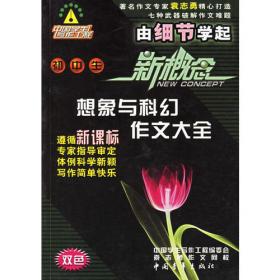 中国古典十大喜剧(全三册)