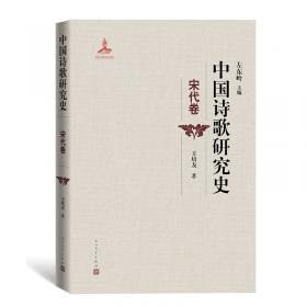 宋诗品格与两宋文化生态