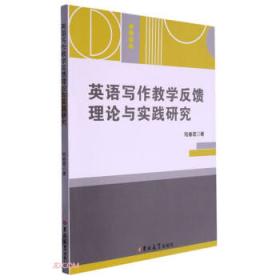 英语综合能力实用教程（第2版）/中国石油大学（华东）远程与继续教育系列教材