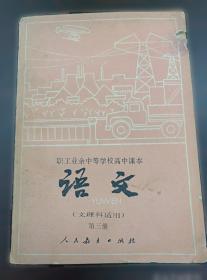 语文第六册