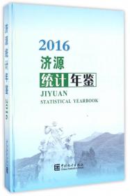 镇江统计年鉴（2015）
