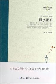 江西文学精品丛书（第2辑）：捕龙记