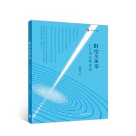 最壮丽的世界线：卢昌海科学史随笔集