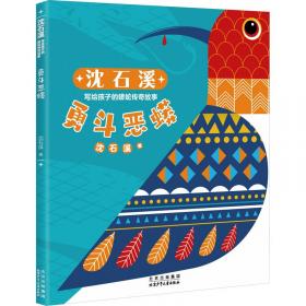 中外动物小说精品（升级版）：被宠坏的狗熊