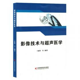 影像材质与电影理论新思维:第六届全国电影学青年学者论坛论文集