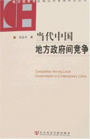 刑法分则案例教程（刘亚平）（案例教学丛书）8