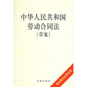 中华人民共和国保险法（2015最新修正版 烫金版）