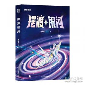 摆渡船儿童文学读本 镜子的秘密