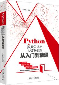 Python编程完全自学教程