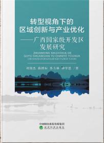 当代中国权力制衡结构研究