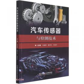 汽车电控制动系统原理与检修（第2版）