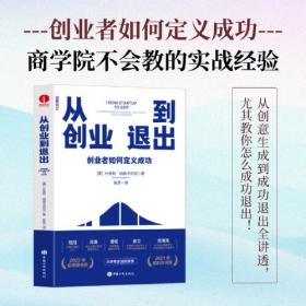 超越智商的思维