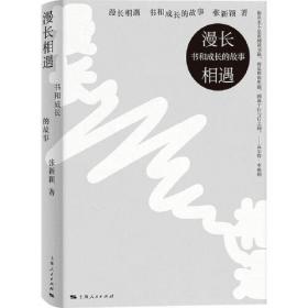 漫长的寒冬：太阳之战（“漫长的寒冬”三部曲②华丽来袭，末日求生、异星文明、生存对抗，硬科幻与太空悬疑的绝妙融合！）