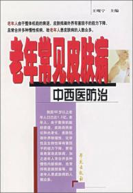 外生殖器皮肤病性病彩色图谱